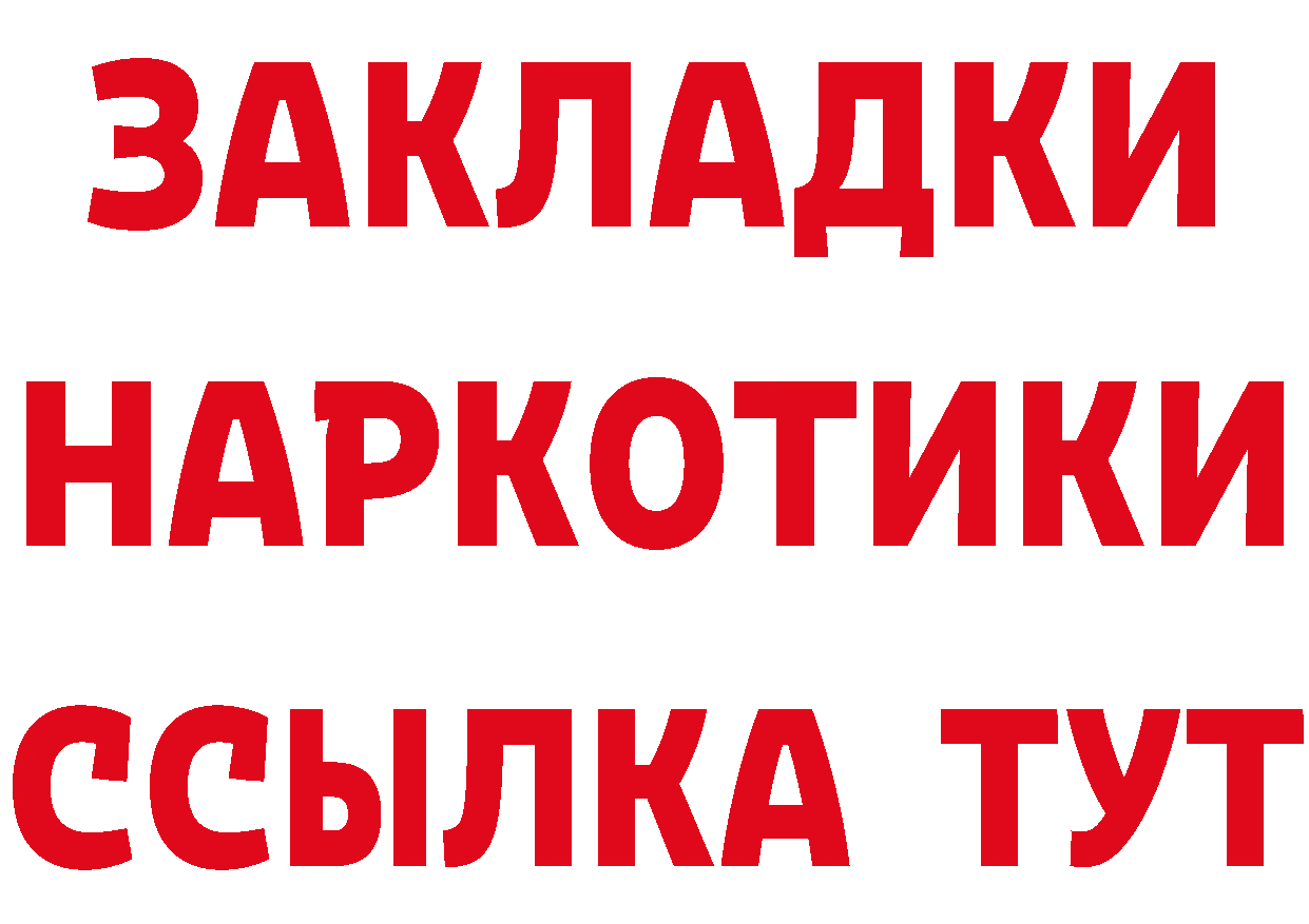 БУТИРАТ оксибутират ТОР площадка OMG Балашов